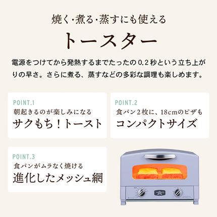 アラジングラファイトトースター　ペールラベンダー　2枚焼き 限定カラー アラジン トースター 2枚焼き ペールラベンダー