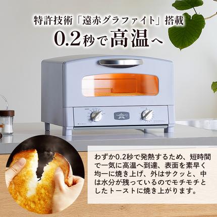限定カラー アラジン トースター 2枚焼き ペールラベンダー