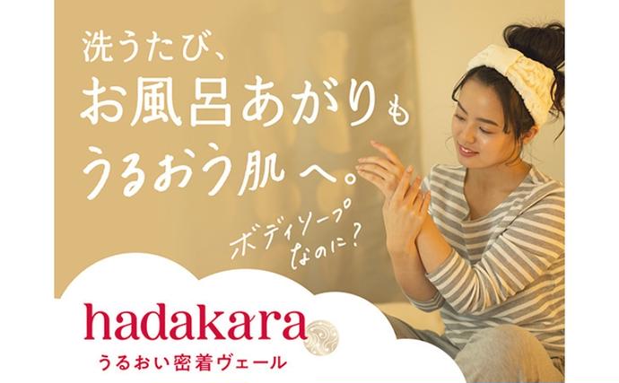 兵庫県小野市のふるさと納税 ボディソープ hadakara ( ハダカラ ) 液体タイプ 詰め替え 360ml×16袋 ボディーソープ フレッシュフローラルの香り 日用品 消耗品 バス用品 大容量 いい 匂い ボディ 保湿 LION ライオン 液体石鹸 石鹸 兵庫 兵庫県 小野市
