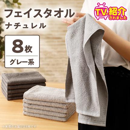 【TVで紹介！】ナチュレル 贅沢フェイスタ