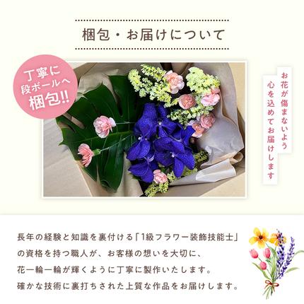 茨城県桜川市のふるさと納税 【お花の 定期便 】「毎月」届く、季節の フラワー アレンジメント ( 合計 12回 ) 花 生花 お祝い 結婚祝い 誕生日 プレゼント ギフト フラワーギフト [CY005sa]