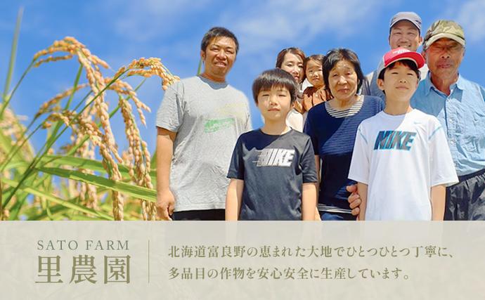 2026年夏発送】富良野産 里農園の〈赤肉メロン〉 1玉 2kg以上 メロン