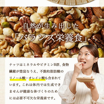 宮崎県都城市のふるさと納税 ななつのしあわせミックスナッツ3kg_26-9001