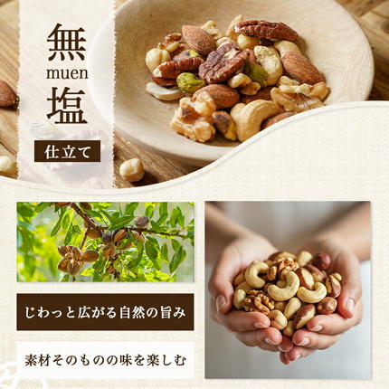 宮崎県都城市のふるさと納税 ななつのしあわせミックスナッツ3kg_26-9001