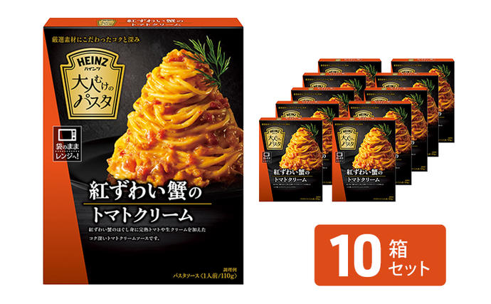 「ハインツ」大人向けのパスタ　紅ずわい蟹の