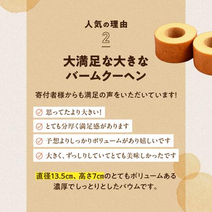 山梨県甲斐市のふるさと納税 森のバウムクーヘン　2個セット　人気　おすすめ　国産　贈答　ギフト　お取り寄せスイーツ　お菓子　バウムクーヘン　卵　たまご　タマゴ　玉子　鶏卵　放牧卵　平飼い　新鮮　