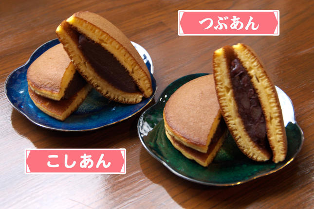 神奈川県伊勢原市のふるさと納税 手焼き特製どら焼き 4種アソート 4個入り [つぶあん、こしあん、つぶあんバター、こしあんバター／各1個]｜お試し アソートセット 詰合せ 和菓子 あんこ スイーツ どらやき [0893]