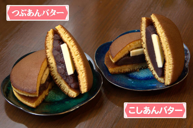 神奈川県伊勢原市のふるさと納税 手焼き特製どら焼き 4種アソート 4個入り [つぶあん、こしあん、つぶあんバター、こしあんバター／各1個]｜お試し アソートセット 詰合せ 和菓子 あんこ スイーツ どらやき [0893]