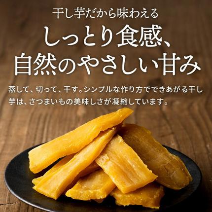 茨城県守谷市のふるさと納税 茨城県産 紅はるか 干し芋 180g×1袋 塚田商店 平干し【茨城県共通返礼品 筑西市】 | さつまいも 芋 お菓子 おやつ デザート 和菓子 ギフト いも イモ 工場直送 干しいも ほしいも