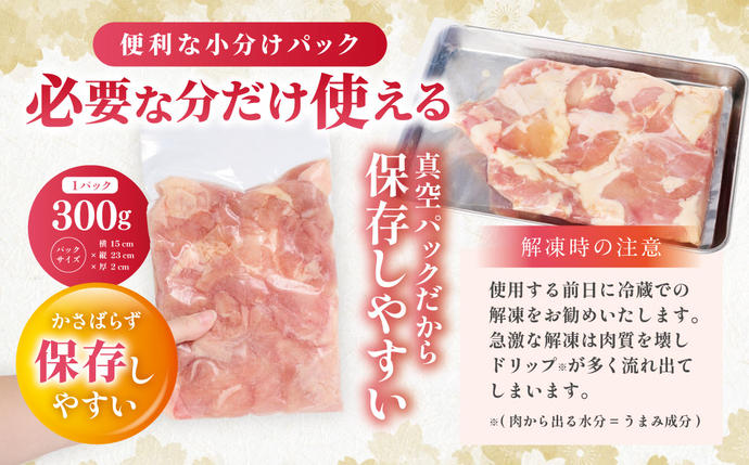 熊本県八代市のふるさと納税 九州産 若鶏 もも切身 合計3.0kg（300g×10袋） 肉 国産 鶏肉 とり肉 鶏もも肉 鳥もも肉 弁当 小分け パック 唐揚げ おかず 冷凍