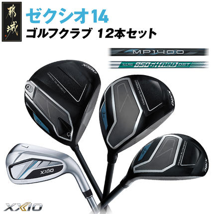 ゼクシオ 14 スチールシャフト 12本セット ≪2025年モデル≫_GT-C701