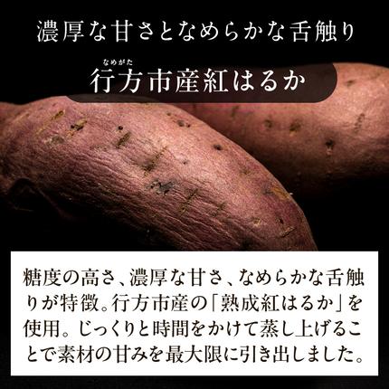 茨城県行方市のふるさと納税 【茨城県産紅はるか使用】 濃厚 スイートポテト プリン 4個｜プリン スイーツ デザート おやつ お菓子 さつまいも スピード発送 行方市(CU-341)