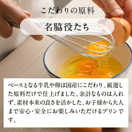 茨城県行方市のふるさと納税 【茨城県産紅はるか使用】 濃厚 スイートポテト プリン 4個｜プリン スイーツ デザート おやつ お菓子 さつまいも スピード発送 行方市(CU-341)