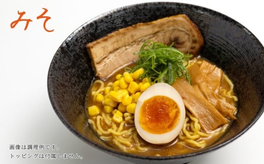 北海道江差町のふるさと納税 【セゾン限定寄附額】《3か月定期便》麺の極意！江差生ラーメン三昧 スタンダードAセット 3種10食分　塩・みそ・醤油　老舗製麺所の職人手作り　ちぢれ麺　生麺　しおラーメン　味噌ラーメン　しょうゆラーメン　スープ付　北海道らーめん　お取り寄せ　食べ比べ　ラーメン詰め合わせ　ラーメン通販　北海道ラーメンセット　美味しいラーメン　北海道グルメ