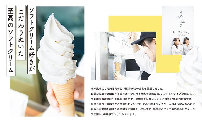 北海道中標津町のふるさと納税 【セゾン限定】中標津町　超乳アイス（ミルク＆チョコ）　140ml×12個セット　計1680ml【78003】