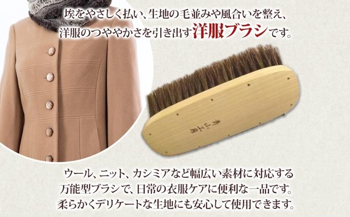 青山工房 カシミア対応洋服ブラシ 中判 カシミア ウール セーター