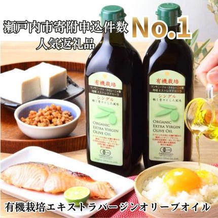 岡山県瀬戸内市のふるさと納税 瀬戸内こだわり味わいセット　エキストラバージン オリーブオイル シングル2本＆殻付き牡蠣20個　贅沢コラボ 殻付き牡蠣　牡蠣　オーガニック 調味料 油 オリーブ油 食用油 ギフト