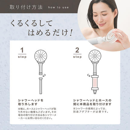 茨城県つくばみらい市のふるさと納税 LINKA esthé アロマエッセンス ビタミンシャワーフィルター（ラベンダー） リンカ LINKA 美容 美容機器 シャワー お風呂 美容液 シャワーヘッド バスタイム 浄水器 リラックス アロマ [EV24-NT]