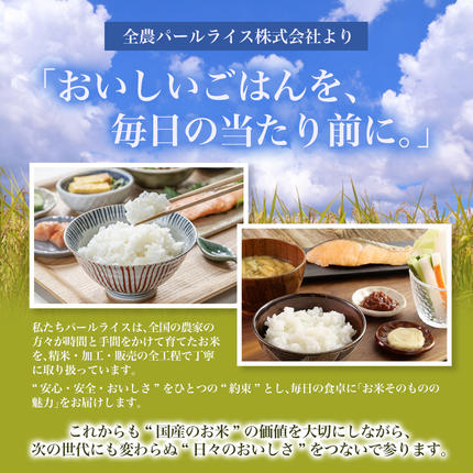 奈良県葛城市のふるさと納税 【令和7年産米】無洗米 奈良県産 ヒノヒカリ 10kg（5kg×2袋）／ 全農パールライス 米 お米 白米 国産 奈良県 葛城市 こめ コメ ライス ご飯 ごはん ふっくら もちもち つやつや おいしい 美味しい 贈り物 国産 特産品 産地直送 数量限定 人気 おすすめ 10キロ 【prr002A】