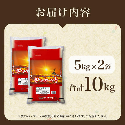 令和7年産米】無洗米 奈良県産 ヒノヒカリ 10kg（5kg×2袋）／ 全農