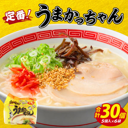 VY009 うまかっちゃん 定番味 合計3