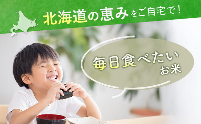 北海道上富良野町のふるさと納税 【令和8年産】2026年11月から順次出荷 北海道上富良野町産 【ゆめぴりか】10kg お米 白米 精米 ライス ご飯 ブランド米 銘柄米 お弁当 おにぎり 北海道産  食卓 産 地直送 主食 炭水化物