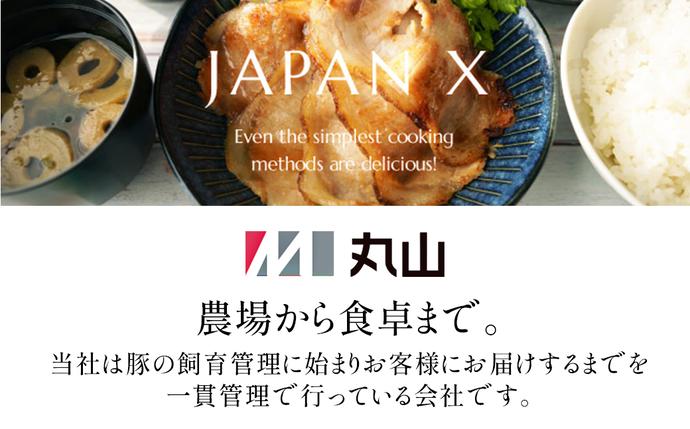 宮城県蔵王町のふるさと納税 【定期便3か月】JAPAN X5種スライスセット1.8kg 【真空パック・ロース・肩ロース・バラ・モモ・小間】　【04301-0550】