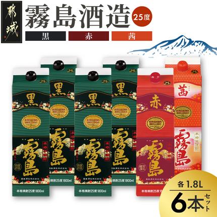 霧島酒造「赤・茜・黒」パック(25度)1.8L×6本_33-19-008