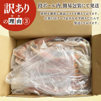 宮城県気仙沼市のふるさと納税 訳あり ボイル ずわいがに 肩付き脚 総重量1kg [カネダイ 宮城県 気仙沼市 20564325] カニ かに 魚介類 ズワイガニ ずわい蟹 ズワイ蟹 ずわい ズワイ 蟹 カニ カニ脚 蟹脚 不揃い 規格外 海鮮 ご褒美