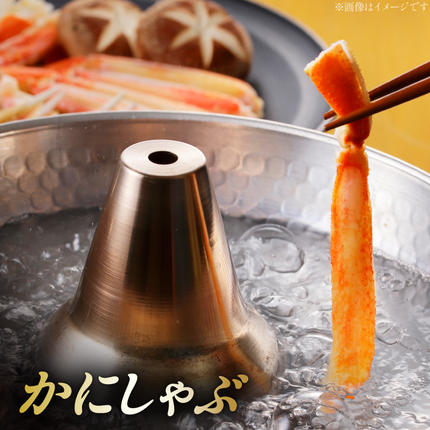 宮城県気仙沼市のふるさと納税 カット済 ずわいがに むき身セット 総重量1.5kg(750g×2p) かにしゃぶ かに鍋 正味重量1.2kg [カネダイ 宮城県 気仙沼市 20564319] かに カニ ずわいがに ずわい 蟹 棒 魚介 海鮮 ポーション