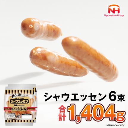 日本ハム シャウエッセン 6束セット 日ハ