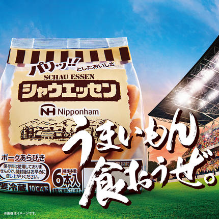 茨城県筑西市のふるさと納税 日本ハム シャウエッセン 6束セット 日ハム セット ウインナー ソーセージ [AA063ci]