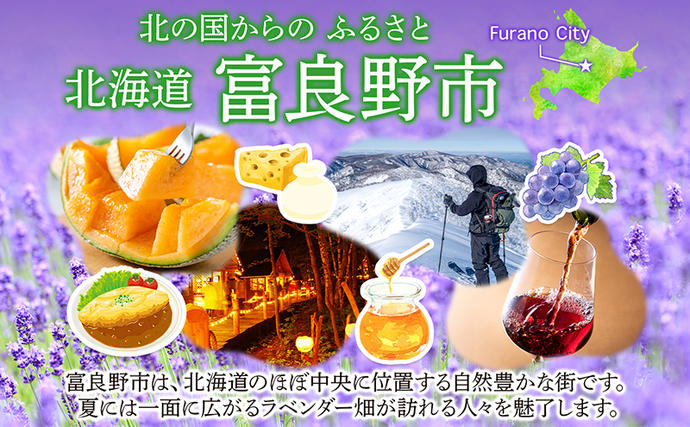 北海道富良野市のふるさと納税 【令和7年度産】富良野 山部米研究会【 ゆめぴりか 】無洗米 5kgお米 米 ご飯 ごはん 白米 令和7年 令和7年産 送料無料 北海道 富良野市 道産 直送 ふらの