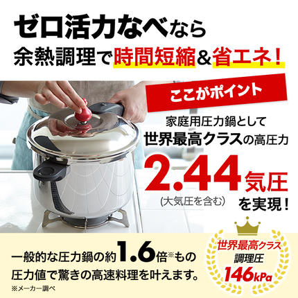 フライパン 深型 22cm 圧力鍋 Lスリム セット ゼロ活力なべ オール