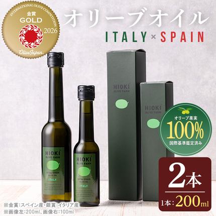 No.005-A ＜イタリア産＆スペイン産