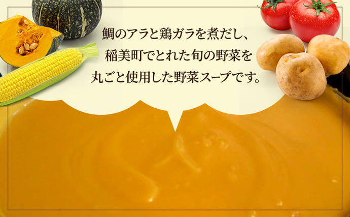 兵庫県稲美町のふるさと納税 野菜まるごと ポタージュスープ 3種セット  冷凍スープ 無添加 温めるだけ 野菜スープ 卵・小麦不使用