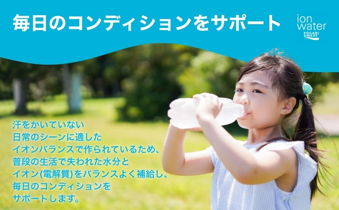 静岡県袋井市のふるさと納税 イオンウォーター 500ml 24本 大塚製薬 ポカリスエット