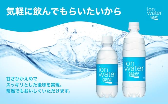 静岡県袋井市のふるさと納税 イオンウォーター 500ml 24本 大塚製薬 ポカリスエット