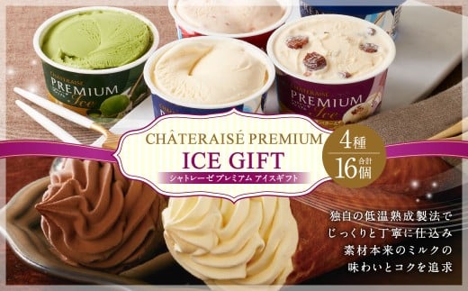 【シャトレーゼ】 Chateraise P