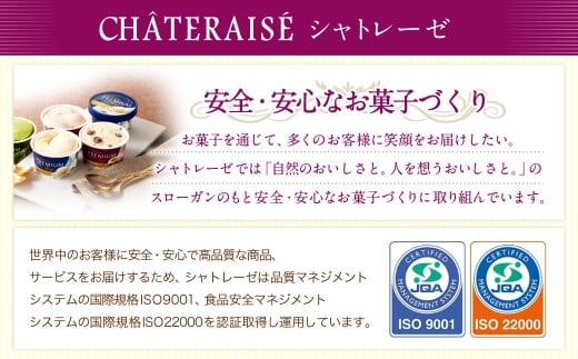 山梨県中央市のふるさと納税 【シャトレーゼ】 Chateraise PREMIUM カップアイス 詰合せ 16個入 セット 4種 計16個 バニラ 抹茶 ストロベリー 発酵バター & ラムレーズン