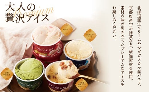 山梨県中央市のふるさと納税 【シャトレーゼ】 Chateraise PREMIUM カップアイス 詰合せ 16個入 セット 4種 計16個 バニラ 抹茶 ストロベリー 発酵バター & ラムレーズン