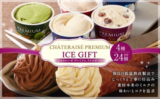 【シャトレーゼ】 Chateraise P