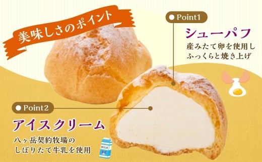 山梨県中央市のふるさと納税 【シャトレーゼ】 ふっくら シュー アイス（バニラ） 【個包装】 18個入 （6個入×3袋） しぼりたて牛乳 ミルキー
