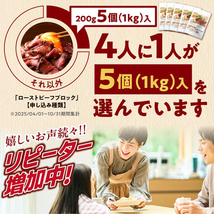 北海道石狩市のふるさと納税 北海道産牛 ローストビーフブロック【200g×3個入】
