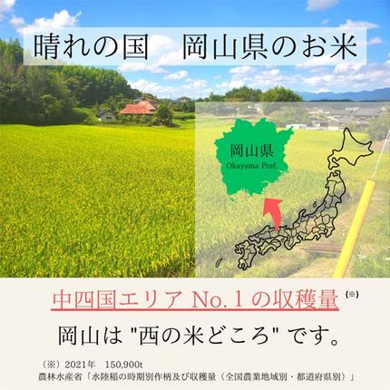 岡山県高梁市のふるさと納税 定期便 3ヶ月 令和7年産 お米 5kg×1袋 あきたこまち ひのひかり あさひ にこまる あけぼの きぬむすめ 特A 精米 白米 ライス 単一原料米 検査米 岡山県 ブランド米