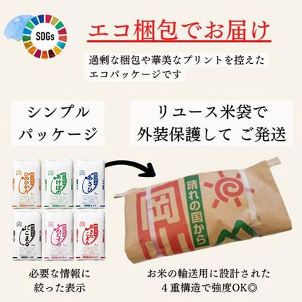 岡山県高梁市のふるさと納税 定期便 3ヶ月 令和7年産 お米 5kg×1袋 あきたこまち ひのひかり あさひ にこまる あけぼの きぬむすめ 特A 精米 白米 ライス 単一原料米 検査米 岡山県 ブランド米