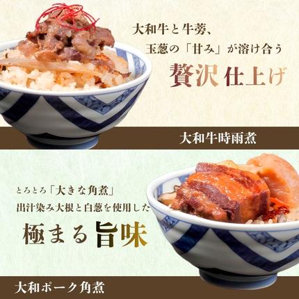 奈良県葛城市のふるさと納税 （冷凍） 奈良當麻寺 門前 釜めし玉や 釜めしの素 セット ／ ヤマトポーク 角煮 大和牛 時雨煮 釜飯の素 お取り寄せグルメ 奈良県 葛城市