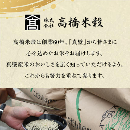 茨城県桜川市のふるさと納税 《全4回 定期便》《 令和8年産 》 コシヒカリ 「幻の米 羽鳥米」 計 12kg (3kg × 4回) 筑波北麓秘蔵米 先行予約 お米 ごはん 精米 コメ 白米 国産 茨城県 桜川市 限定 期間限定 数量限定 銘柄米 [AX005sa]