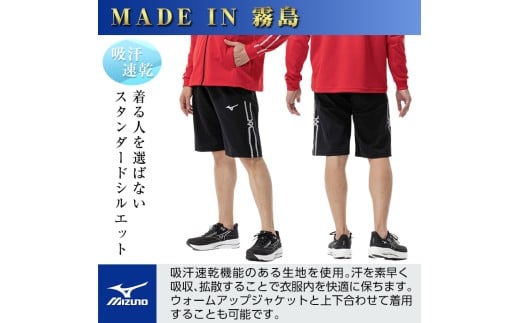 鹿児島県霧島市のふるさと納税 K-649-04 ミズノ・ウォームアップハーフパンツ(09：ブラック・L)【ミズノ】霧島市 日本製 国産 スポーツ 運動 トレーニング ウエア ウェア パンツ 吸汗速乾 ランニング ジャージ