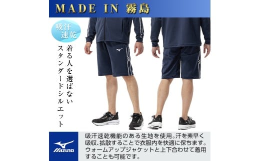 鹿児島県霧島市のふるさと納税 K-669-05 ミズノ・ウォームアップハーフパンツ(11：ディープネイビー・XL)【ミズノ】霧島市 日本製 国産 スポーツ 運動 トレーニング ウエア ウェア パンツ 吸汗速乾 ランニング ジャージ